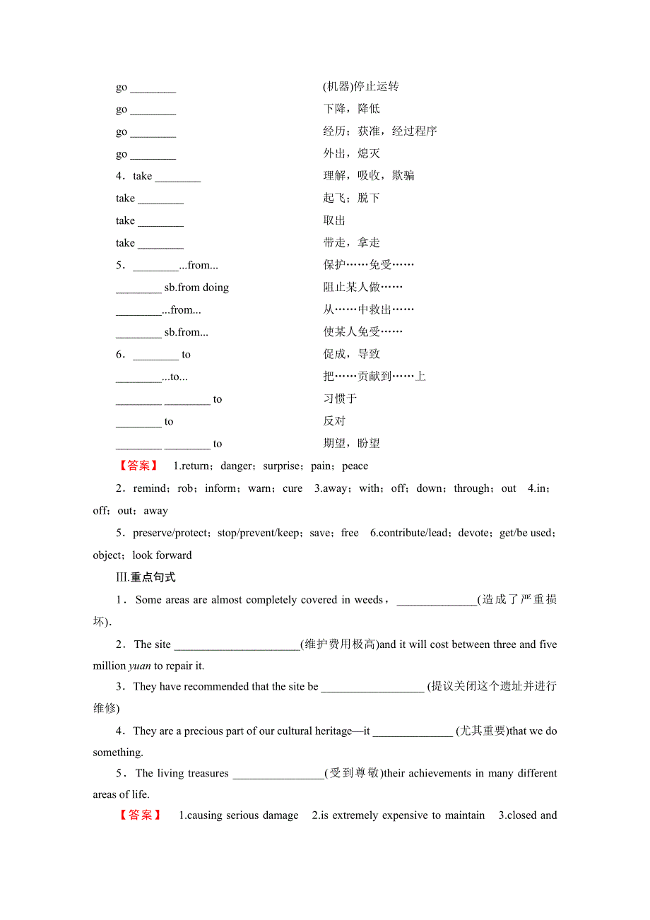 2016-2017学年高中英语外研版选修7学案：MODULE 6　模块尾核心要点回扣 WORD版含解析.doc_第2页