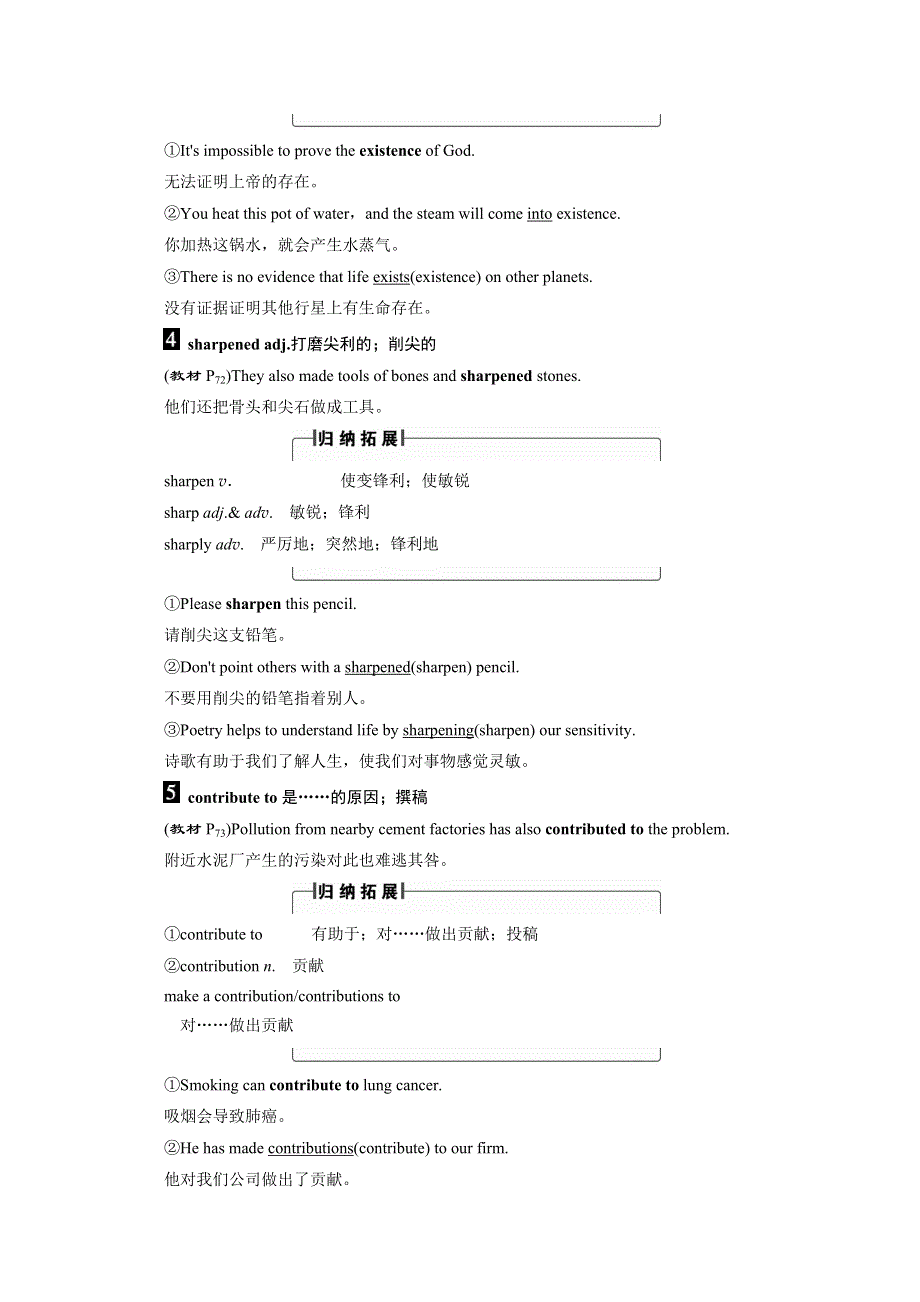 2016-2017学年高中英语外研版选修7学案：MODULE 6　SECTION Ⅱ　INTRODUCTION & READING AND VOCABULARY—LANGUAGE POINTS WORD版含解析.doc_第3页