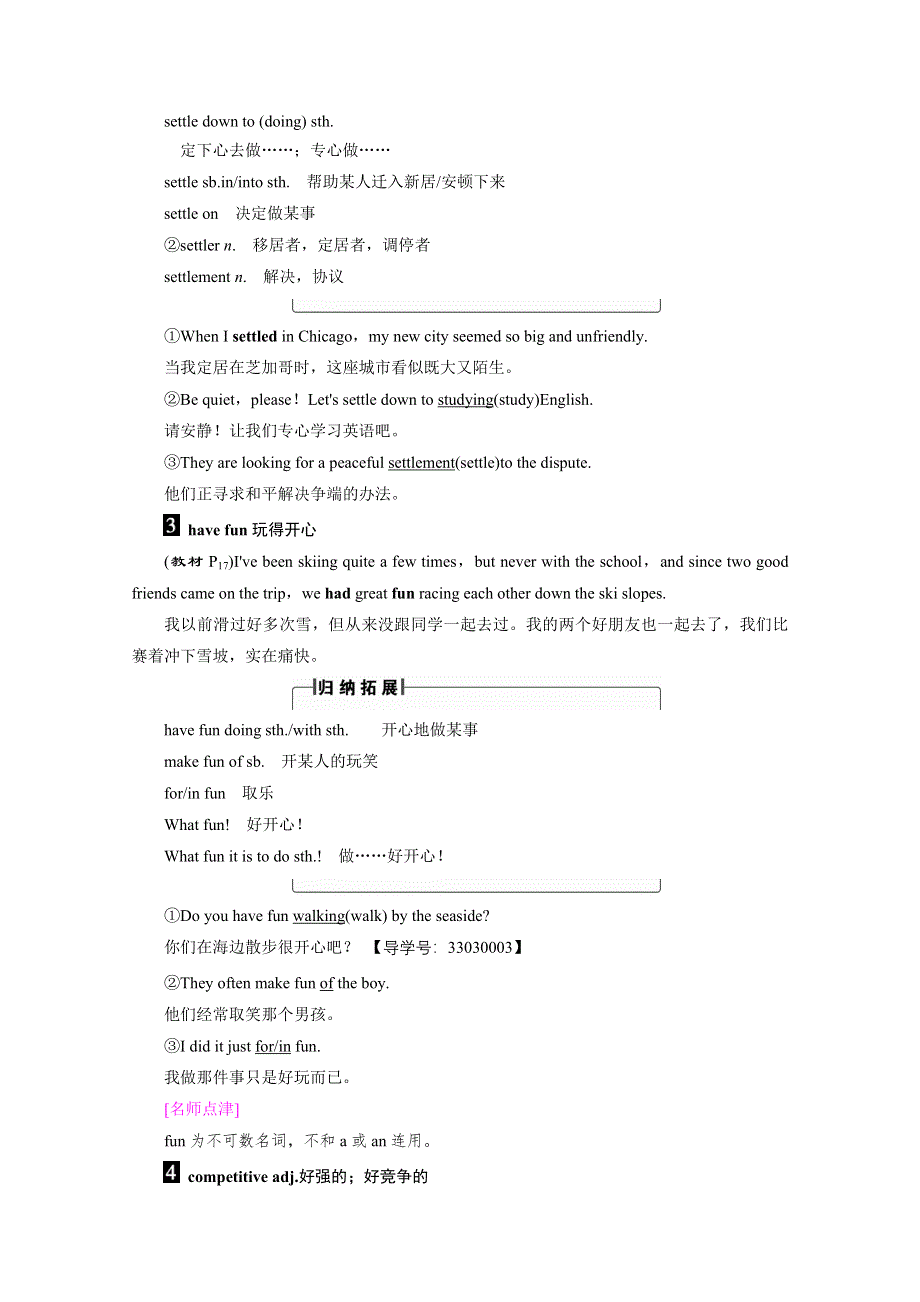 2016-2017学年高中英语外研版选修7学案：MODULE 2　SECTION Ⅱ　INTRODUCTION & READING AND VOCABULARY（1）—LANGUAGE POINTS WORD版含解析.doc_第2页