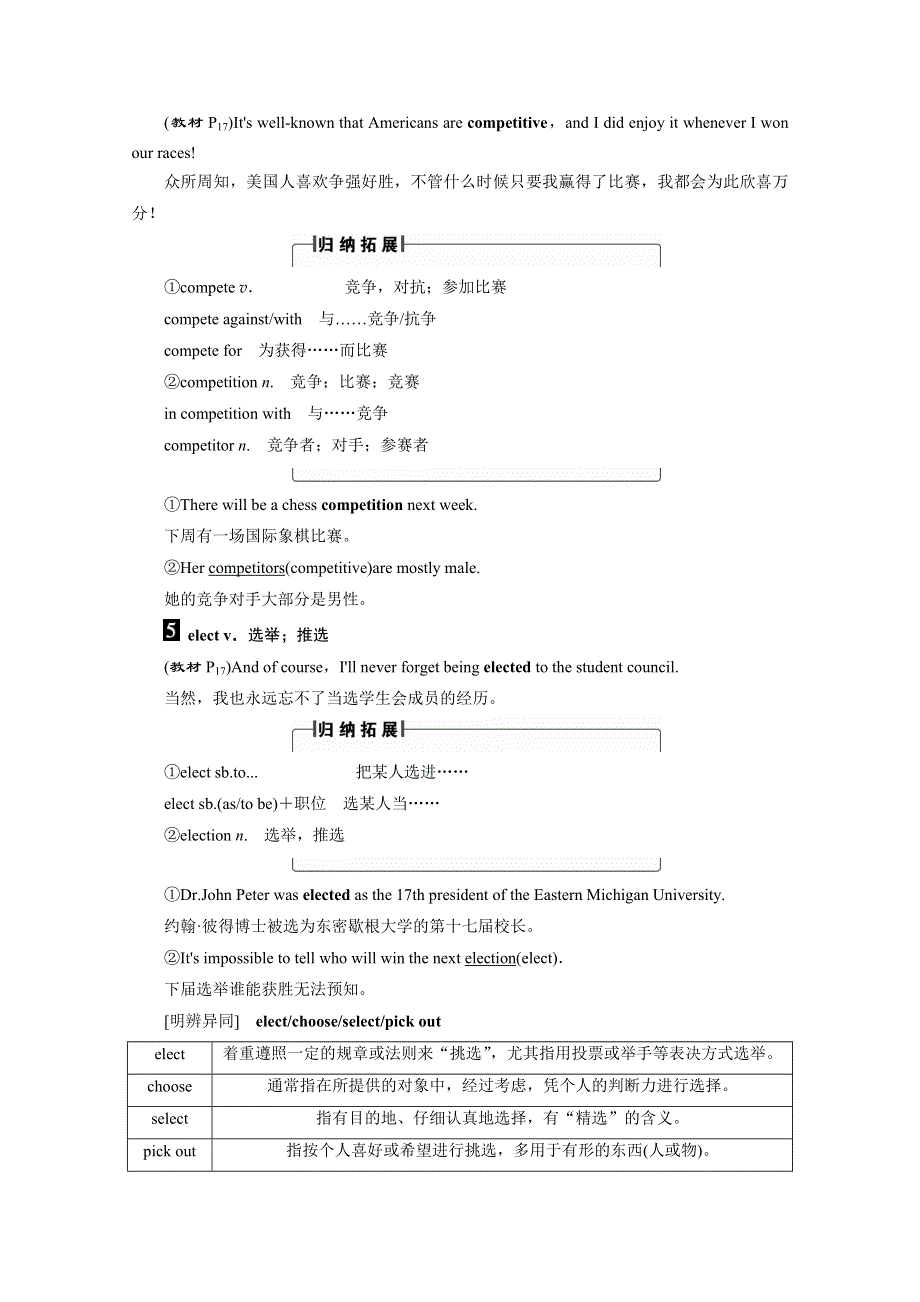 2016-2017学年高中英语外研版选修7学案：MODULE 2　SECTION Ⅱ　INTRODUCTION & READING AND VOCABULARY（1）—LANGUAGE POINTS WORD版含解析.doc_第3页