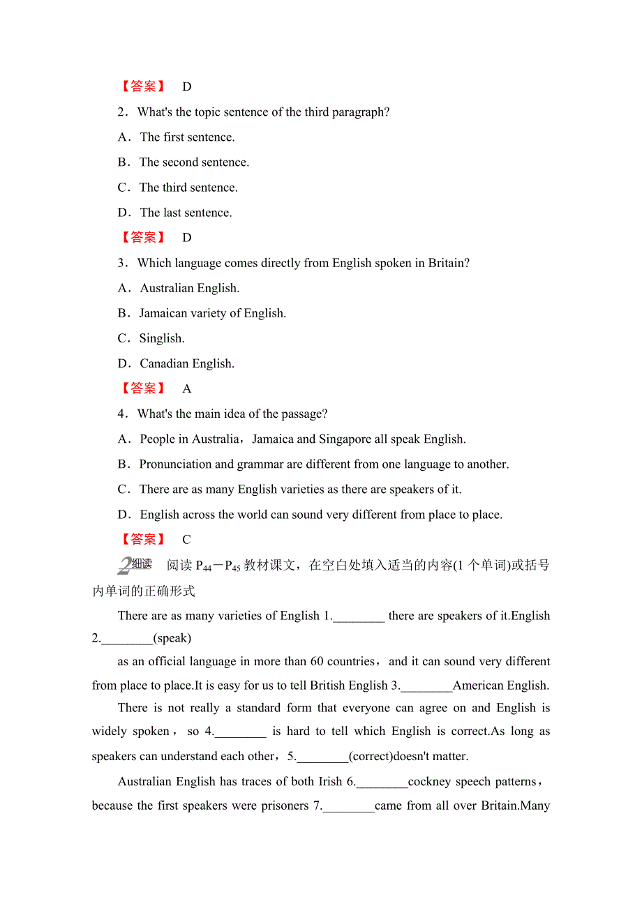 2016-2017学年高中英语外研版选修8学案：MODULE 4 SECTION Ⅰ INTRODUCTION & READING AND VOCABULARY（1）—PREPARING WORD版含解析.doc_第3页