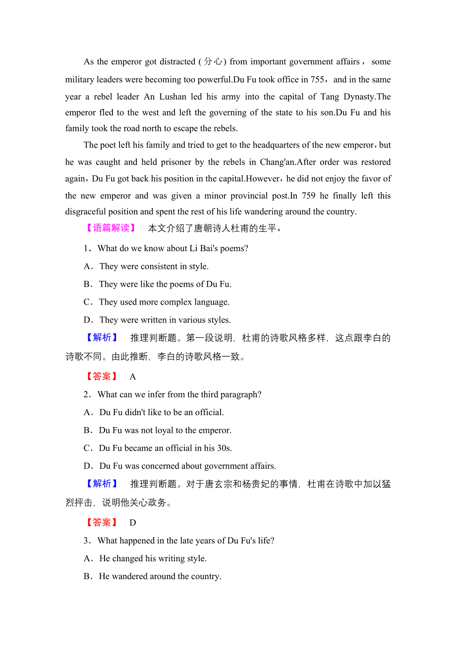 2016-2017学年高中英语外研版选修8学业分层测评 MODULE 6 SECTION Ⅳ GRAMMAR & WRITING WORD版含解析.doc_第2页