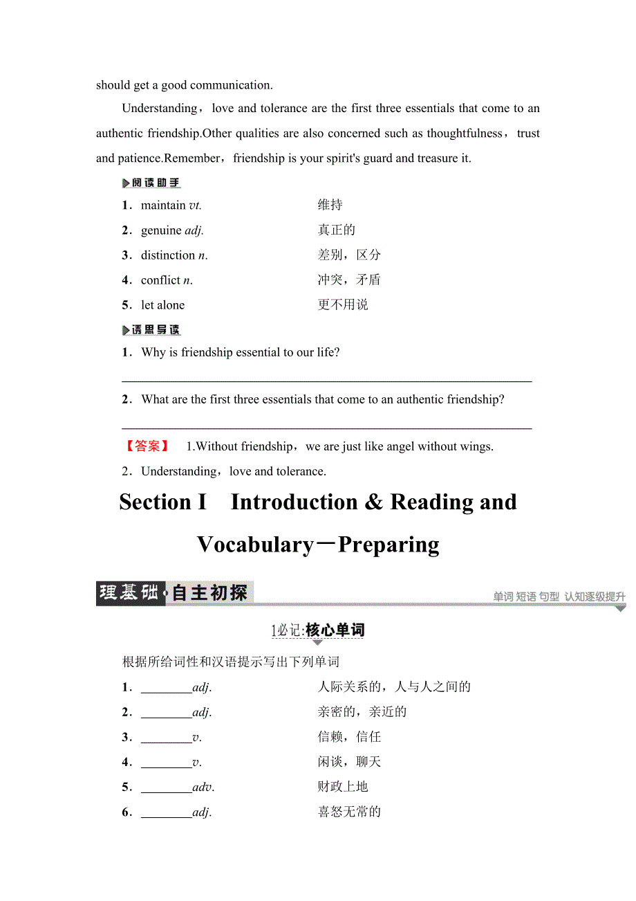 2018版高中英语外研版选修6教师用书：MODULE 3 SECTION Ⅰ　INTRODUCTION & READING AND VOCABULARY－PREPARING WORD版含解析.doc_第2页