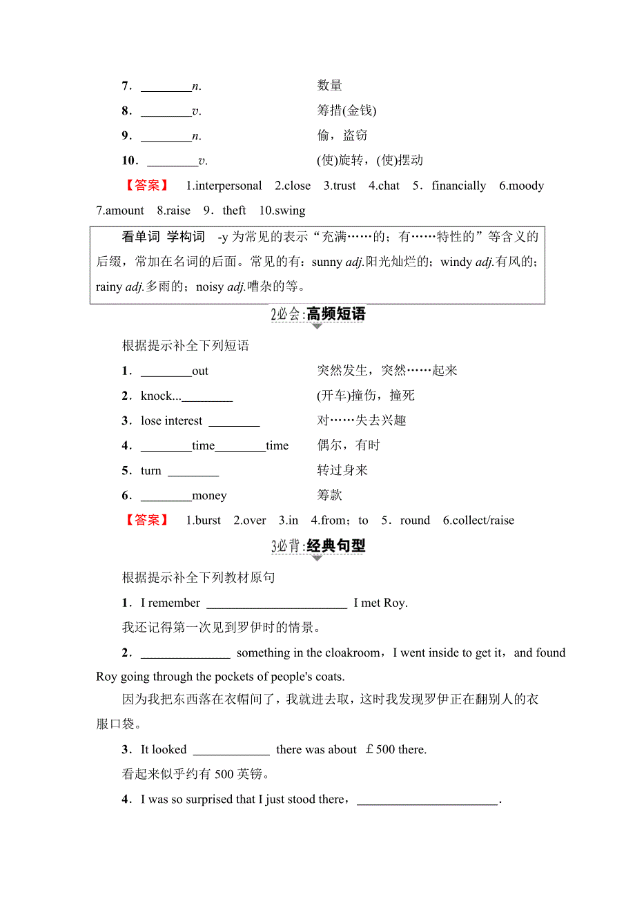 2018版高中英语外研版选修6教师用书：MODULE 3 SECTION Ⅰ　INTRODUCTION & READING AND VOCABULARY－PREPARING WORD版含解析.doc_第3页