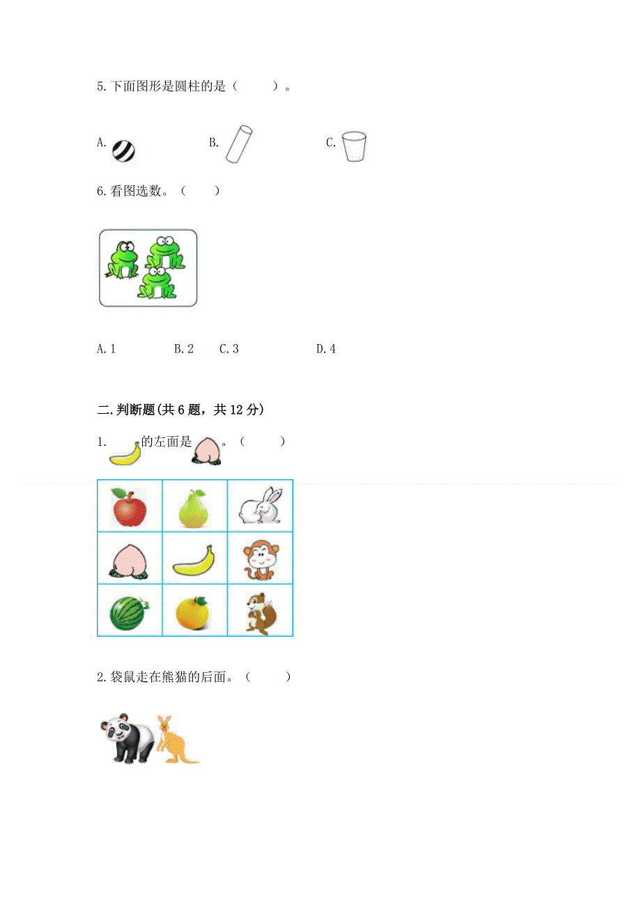 人教版小学一年级上册数学期中测试卷a4版可打印.docx_第2页