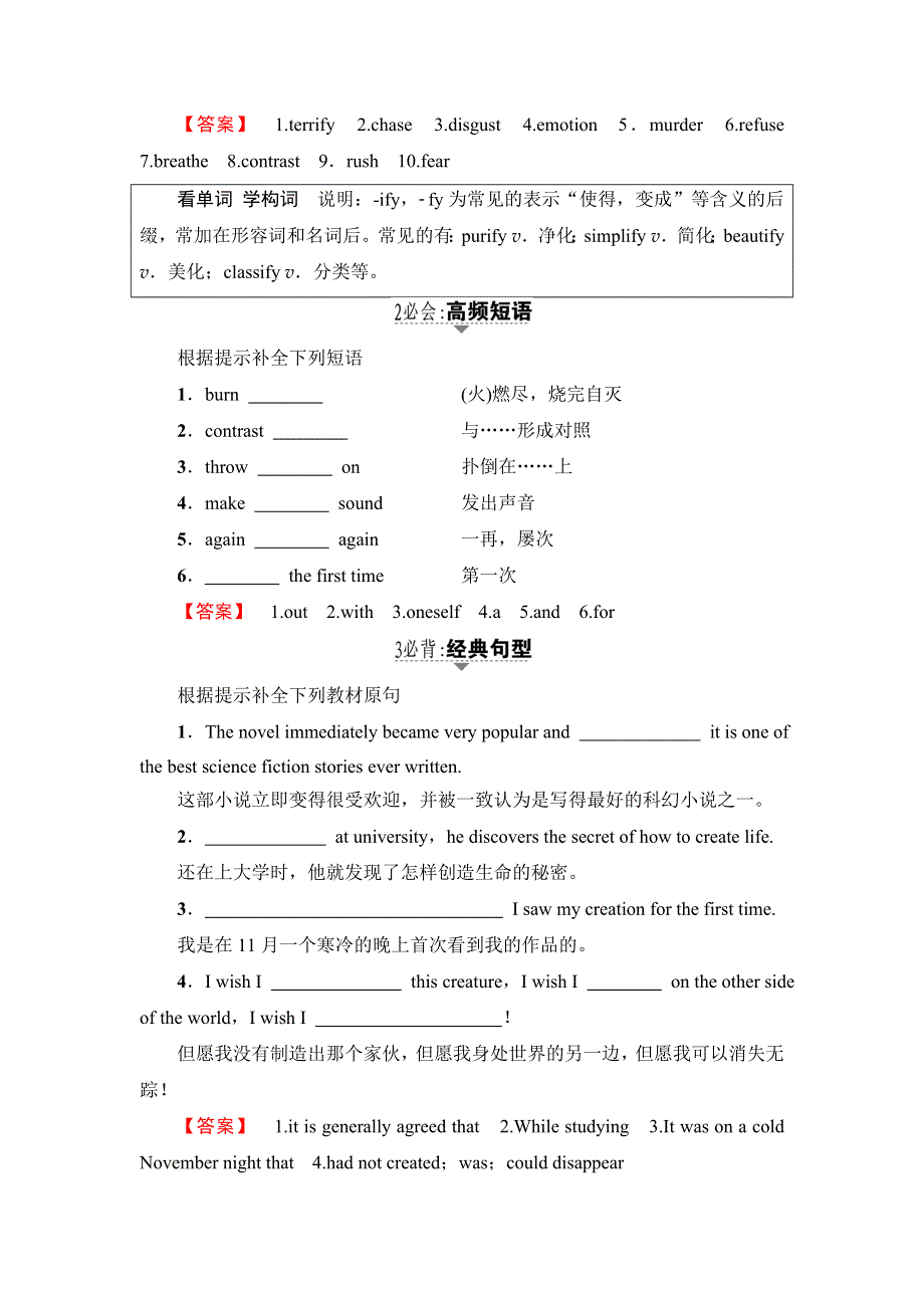 2018版高中英语外研版选修6教师用书：MODULE 5 SECTION Ⅰ　INTRODUCTION & READING AND VOCABULARY－PREPARING WORD版含解析.doc_第3页