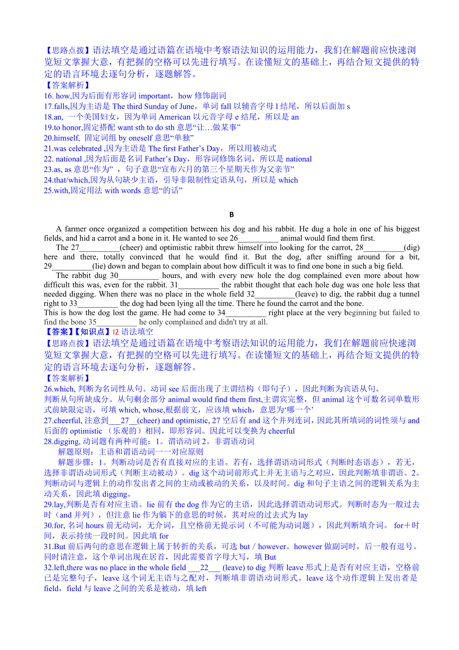 广东省中山一中等七校2015届高三第一次联考英语试题 WORD版含解析.doc_第3页