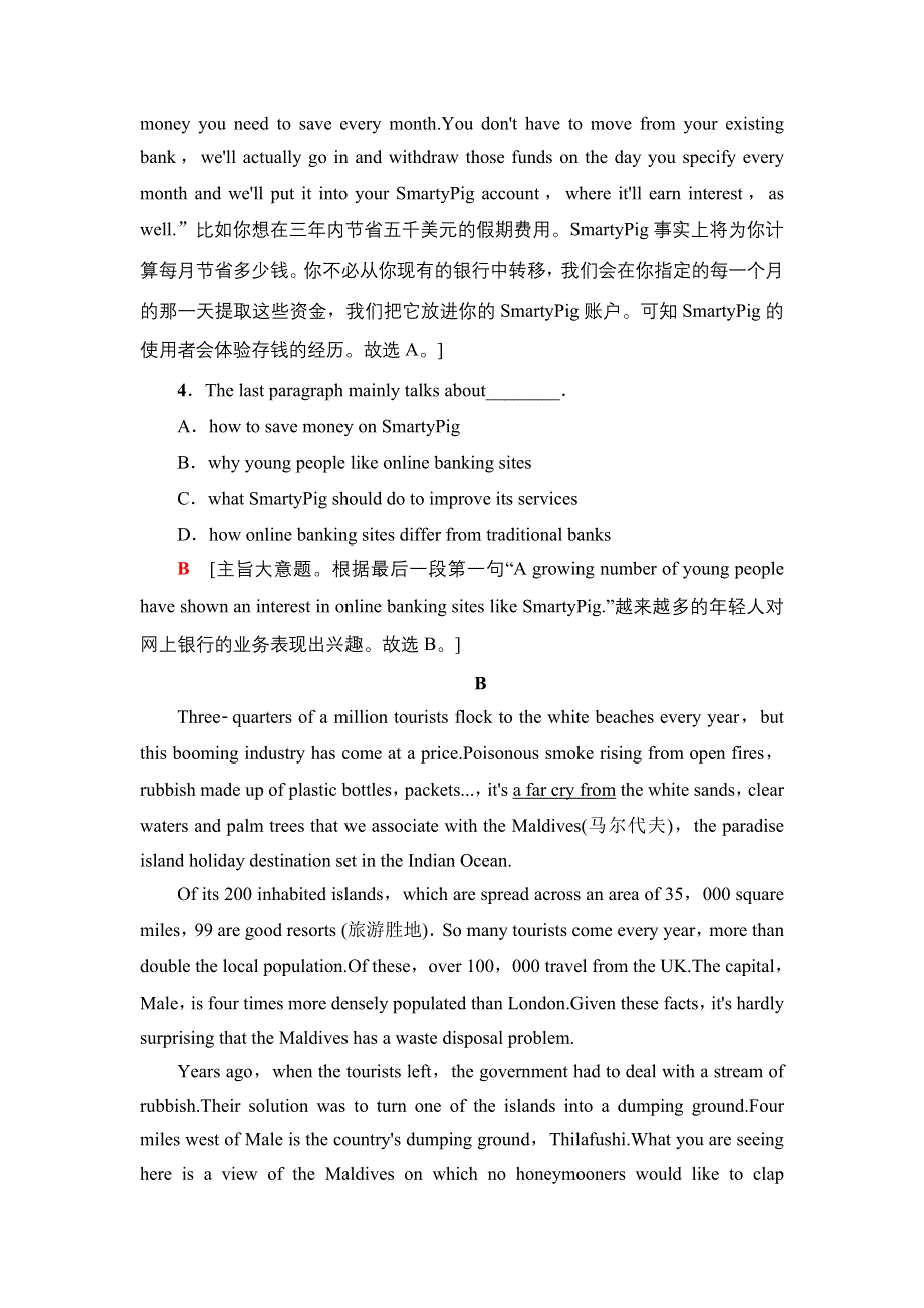 2020-2021学年外研版（2019）高中英语 选择性必修第二册学案： UNIT 2 IMPROVING YOURSELF 课时分层作业6 WORD版含解析.doc_第3页