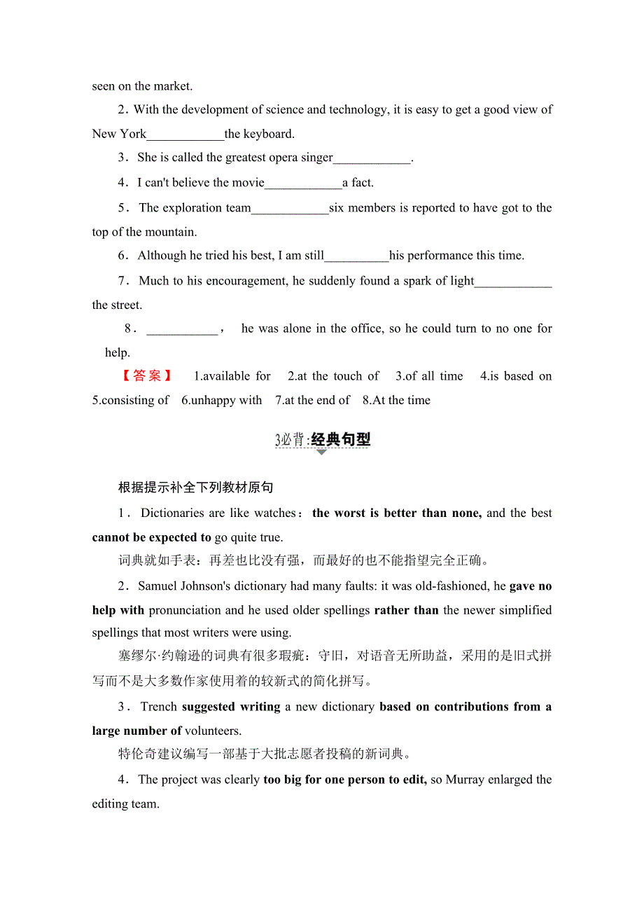 2016-2017学年高中英语外研版选修9学案：UNIT 6-SECTION Ⅰ WORD版含解析.doc_第3页