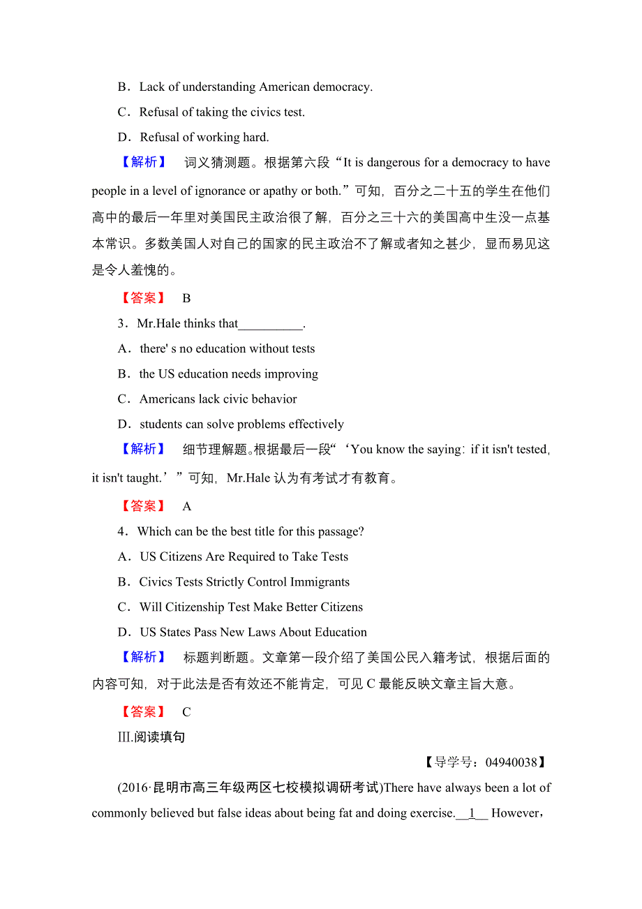 2016-2017学年高中英语外研版选修9 学业分层测评9 WORD版含解析.doc_第3页