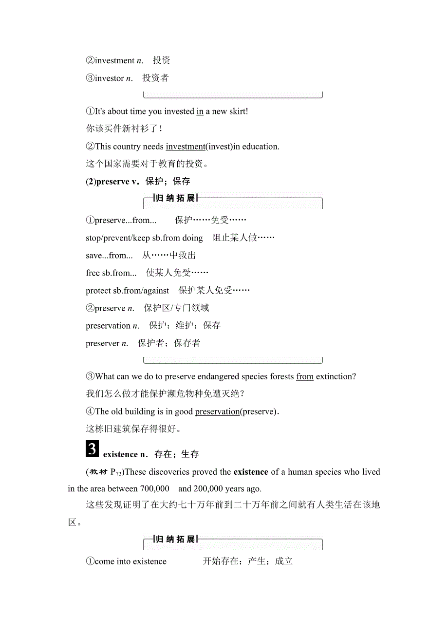 2018版高中英语外研版选修7教师用书：MODULE 6 SECTION Ⅱ　INTRODUCTION & VOCABULARY AND READING—LANGUAGE POINTS WORD版缺答案.doc_第2页