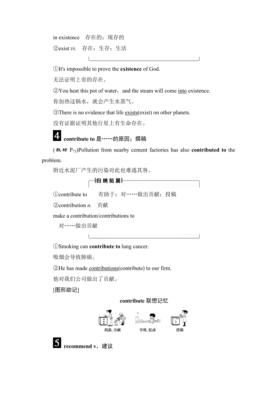 2018版高中英语外研版选修7教师用书：MODULE 6 SECTION Ⅱ　INTRODUCTION & VOCABULARY AND READING—LANGUAGE POINTS WORD版缺答案.doc_第3页