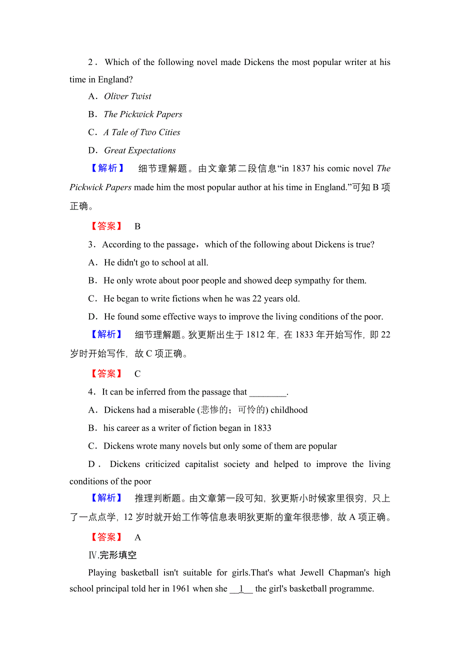 2018版高中英语外研版选修7学业分层测评：MODULE 1 SECTION Ⅱ WORD版含解析.doc_第3页