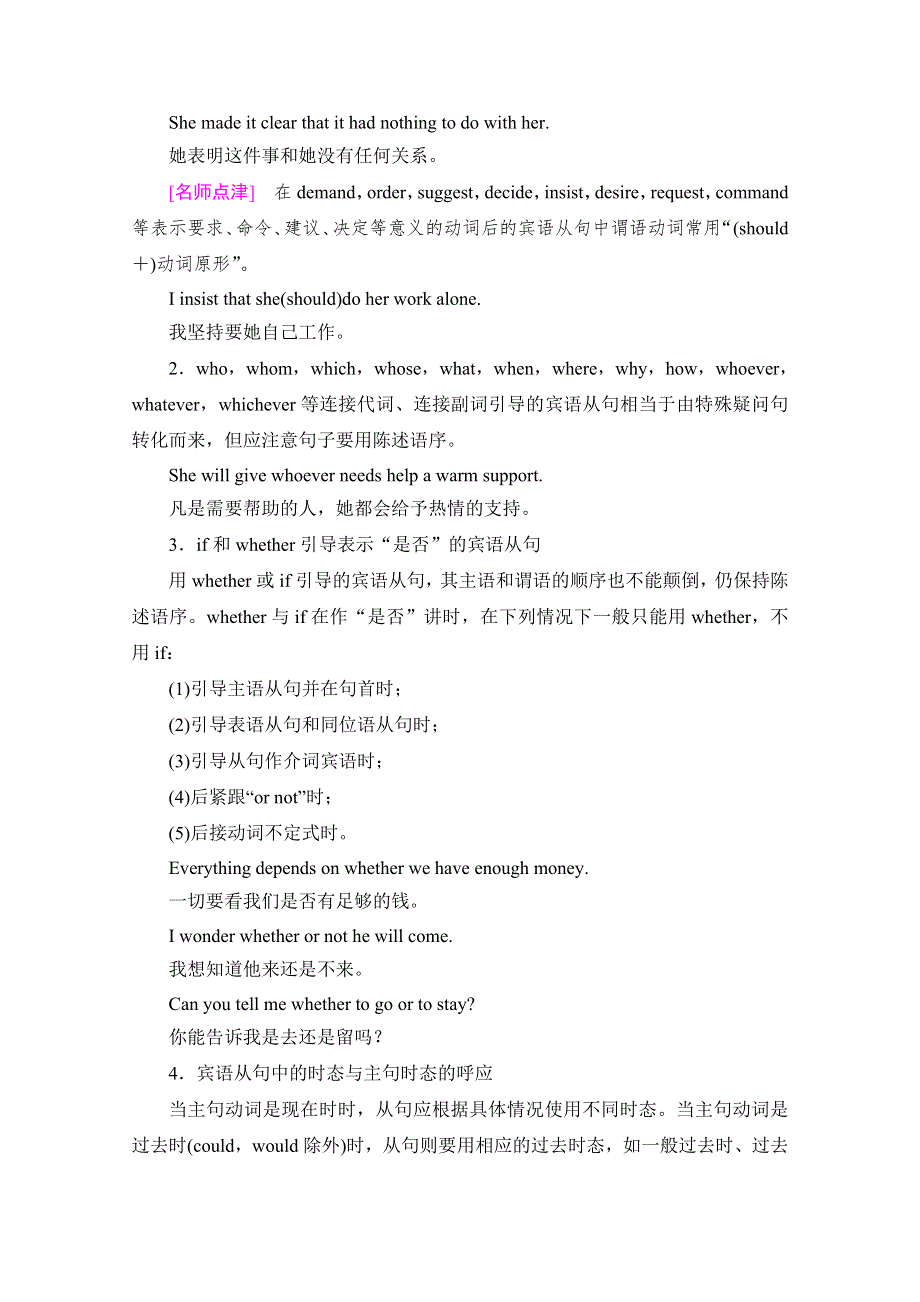 2016-2017学年高中英语外研版选修8学案：MODULE 5 SECTION Ⅳ GRAMMAR & WRITING WORD版含解析.doc_第3页