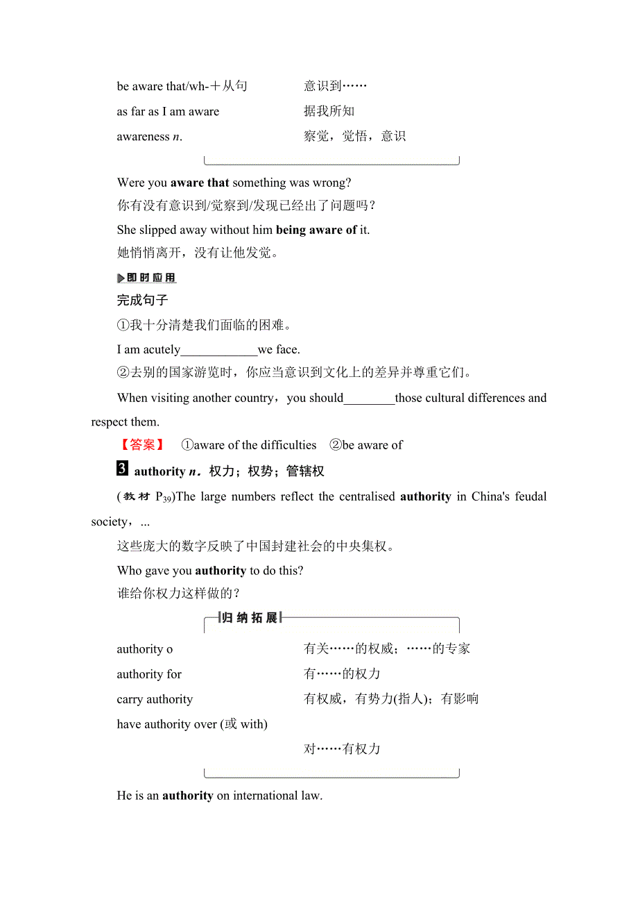 2016-2017学年高中英语外研版选修9学案：UNIT 3-SECTION Ⅳ WORD版含解析.doc_第3页