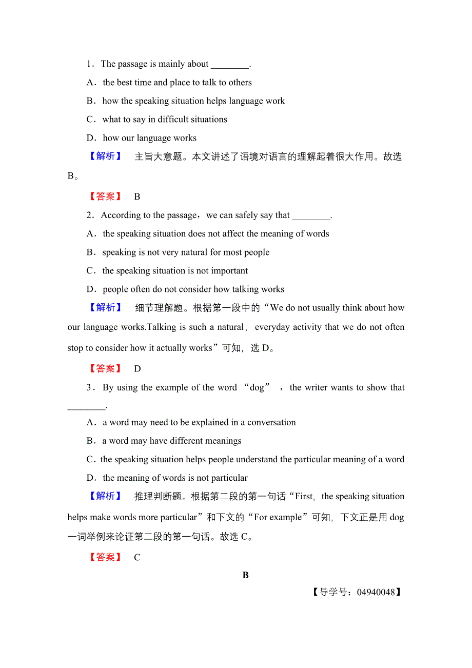 2016-2017学年高中英语外研版选修9 模块综合测评4 WORD版含解析.doc_第2页