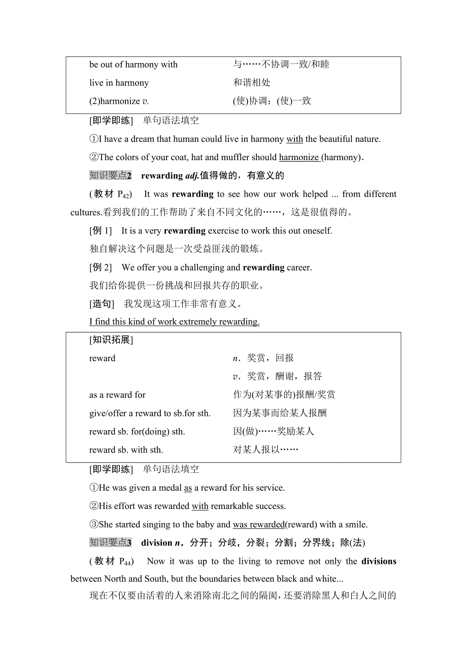 2020-2021学年外研版（2019）高中英语 选择性必修第二册学案： UNIT 4 BREAKING BOUNDARIES 泛读&技能初养成 WORD版含解析.doc_第2页