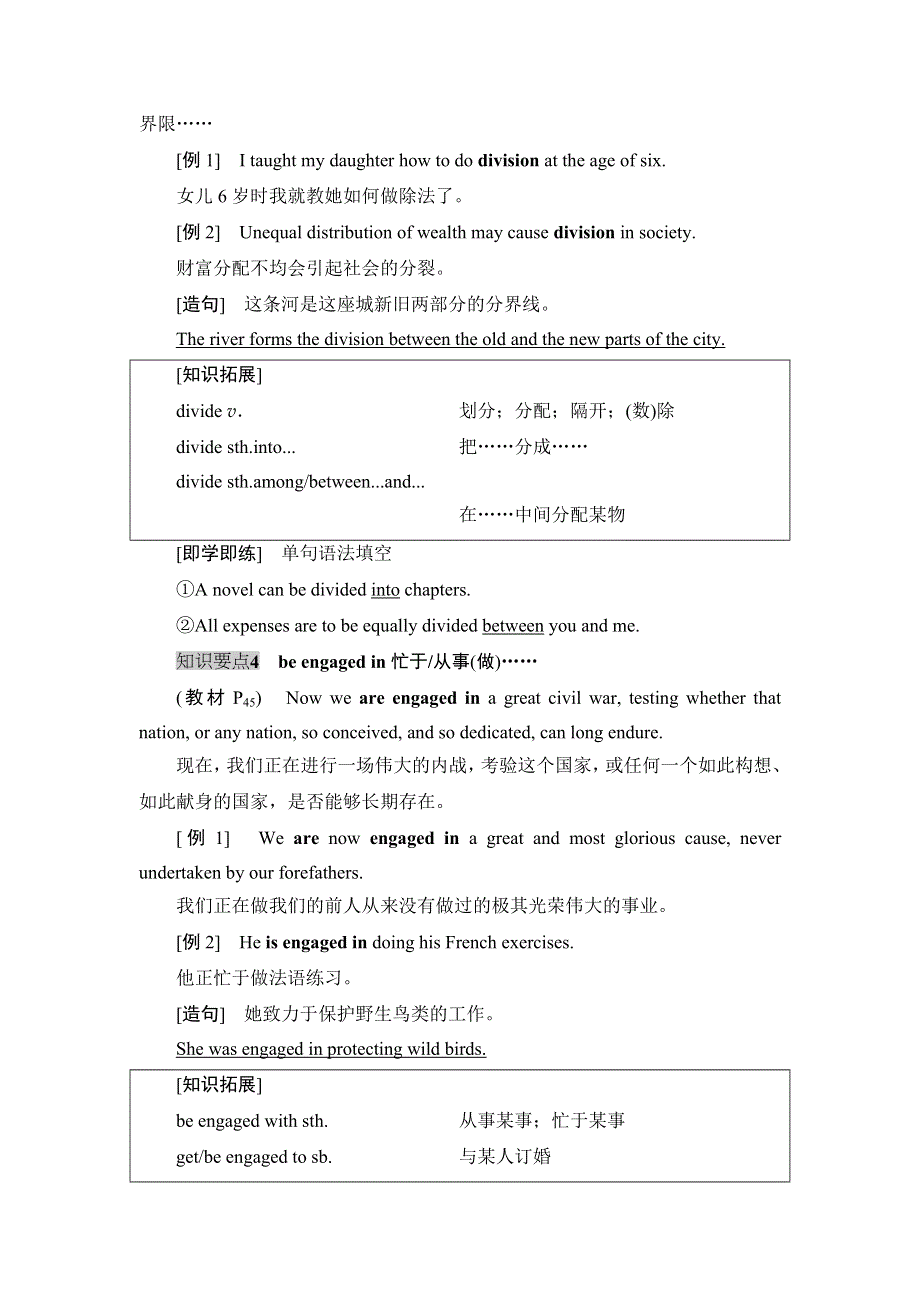 2020-2021学年外研版（2019）高中英语 选择性必修第二册学案： UNIT 4 BREAKING BOUNDARIES 泛读&技能初养成 WORD版含解析.doc_第3页