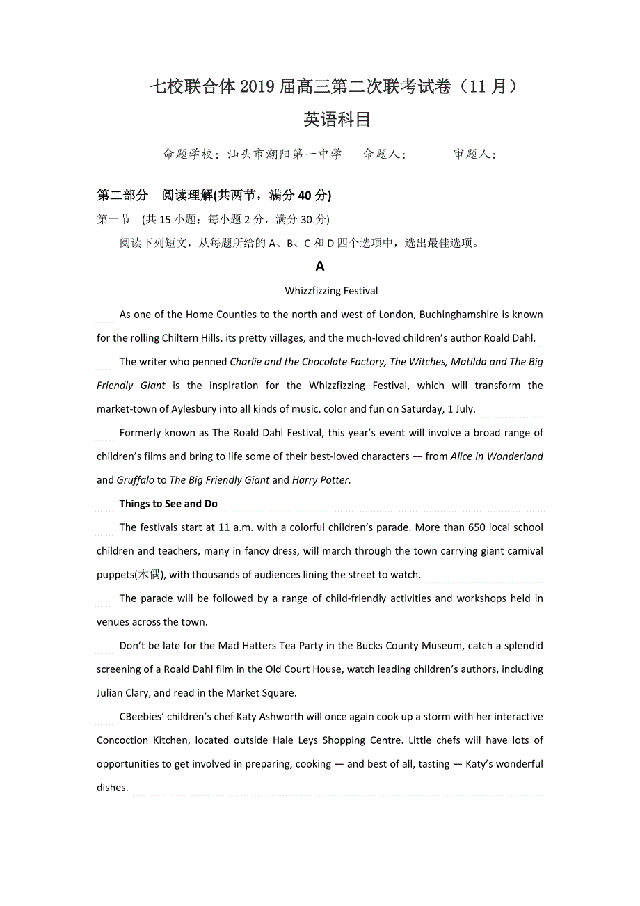 广东省中山一中、仲元中学等七校2019届高三第二次联考（11月）英语试题 WORD版含答案.doc_第1页