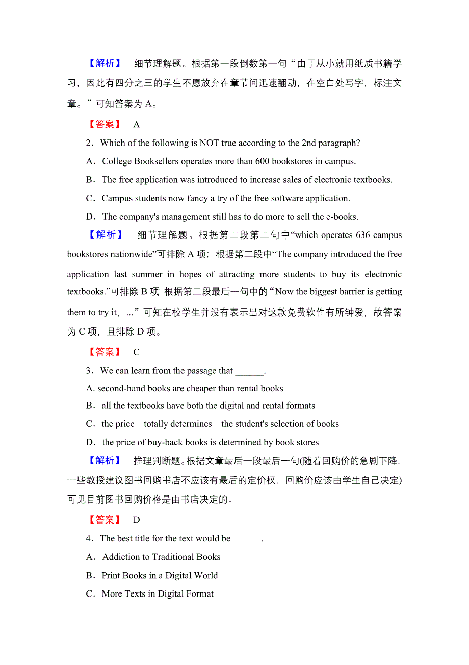 2016-2017学年高中英语外研版选修8学案：MODULE 4 模块综合测评4 WORD版含解析.doc_第2页