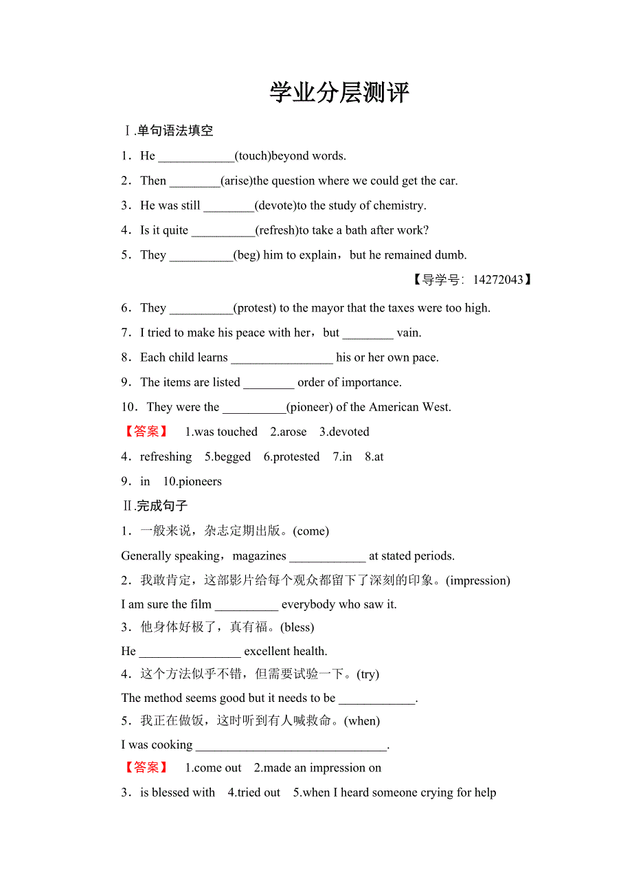 2018版高中英语外研版选修7学业分层测评：MODULE 4 SECTION Ⅲ WORD版含解析.doc_第1页