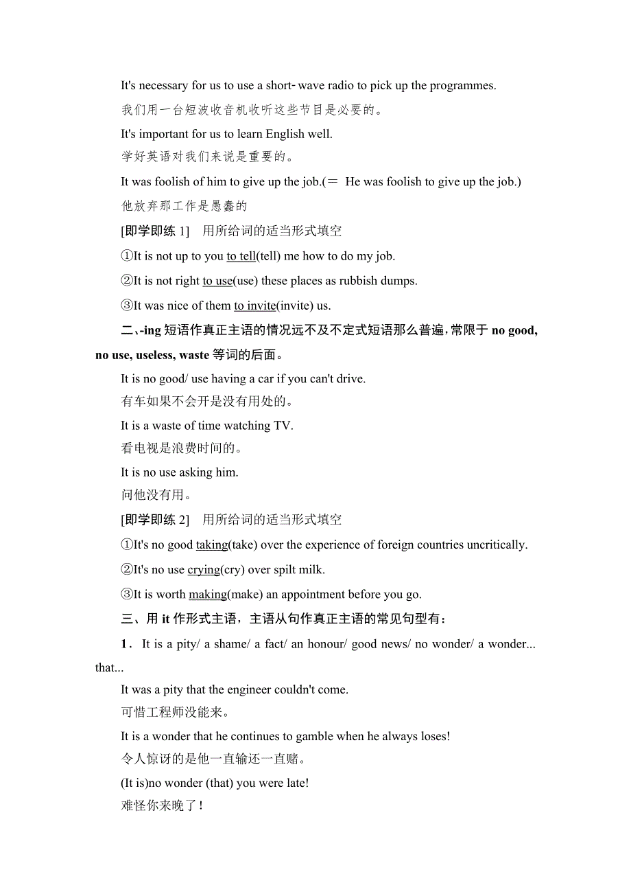 2020-2021学年外研版（2019）高中英语 选择性必修第二册学案： UNIT 4 BREAKING BOUNDARIES 突破&语法大冲关 WORD版含解析.doc_第2页