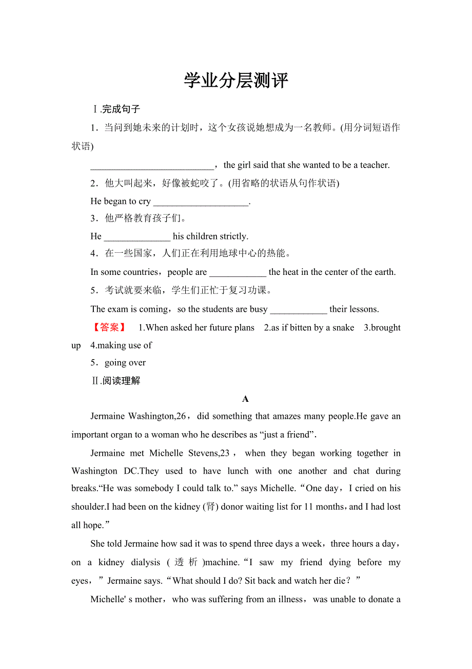 2018版高中英语外研版选修7学业分层测评：MODULE 5 SECTION Ⅳ WORD版含解析.doc_第1页