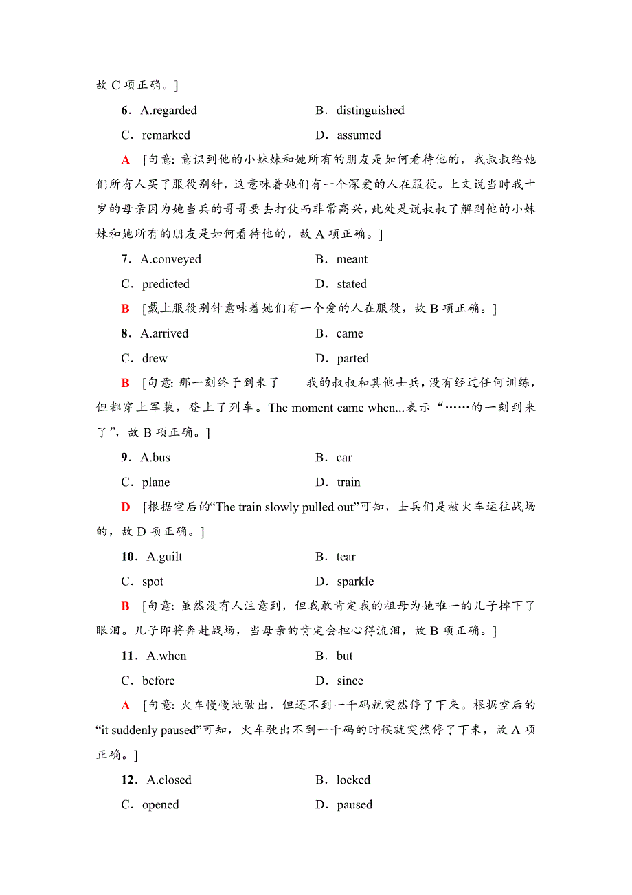 2020-2021学年外研版（2019）高中英语 选择性必修第二册学案： UNIT 2 IMPROVING YOURSELF 课时分层作业5 WORD版含解析.doc_第3页