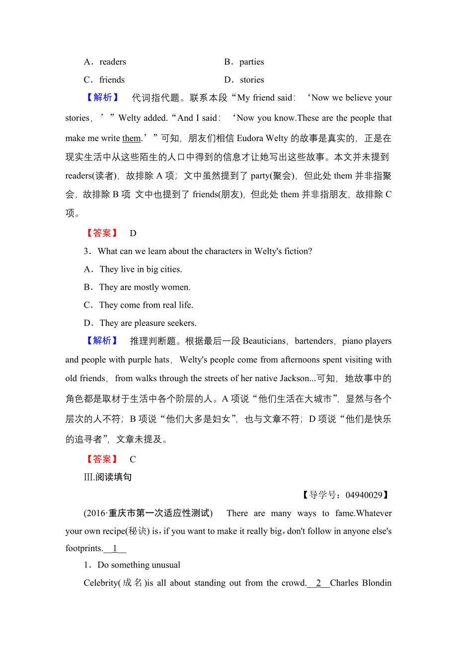 2016-2017学年高中英语外研版选修9 学业分层测评1 WORD版含解析.doc_第3页