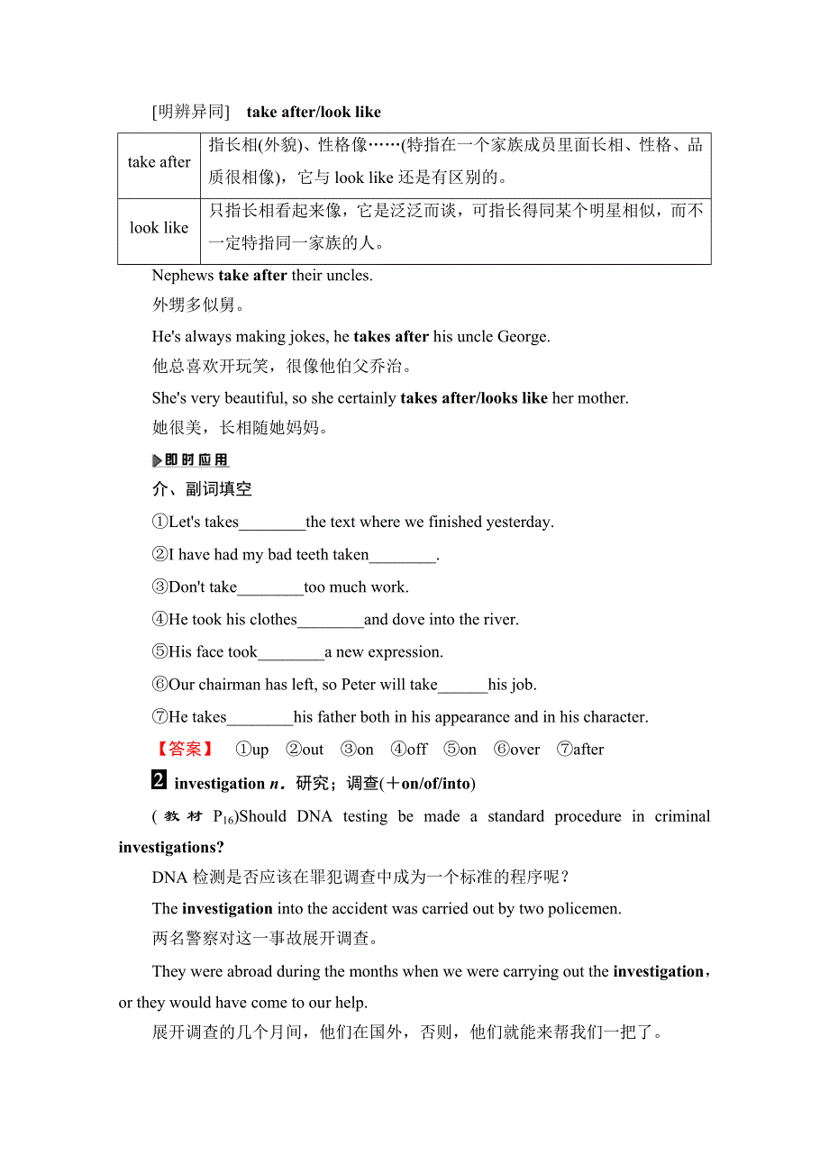 2016-2017学年高中英语外研版选修9学案：UNIT 2-SECTION Ⅱ WORD版含解析.doc_第2页