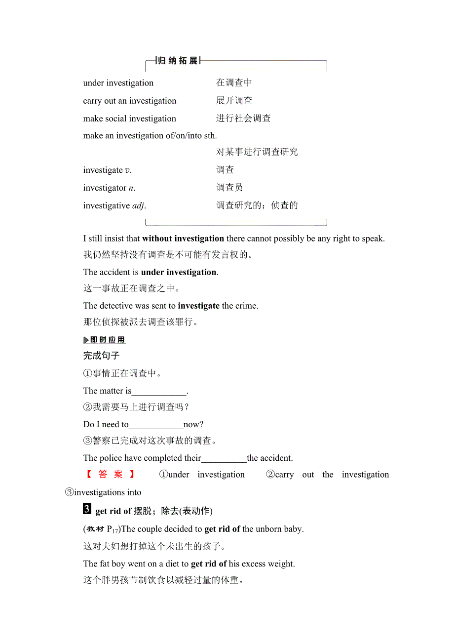 2016-2017学年高中英语外研版选修9学案：UNIT 2-SECTION Ⅱ WORD版含解析.doc_第3页