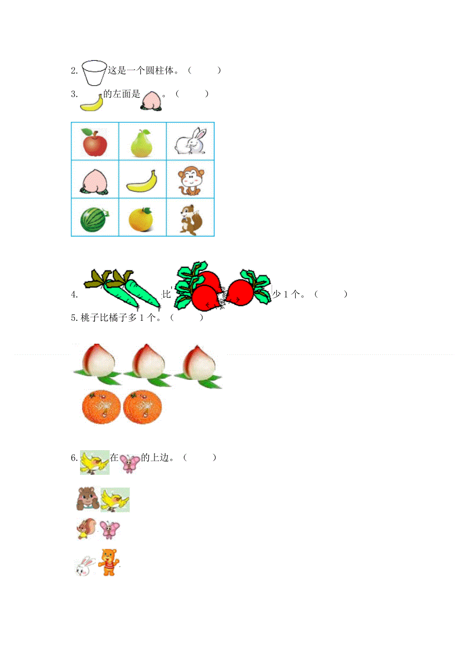 人教版小学一年级上册数学 期中测试卷（真题汇编）.docx_第3页