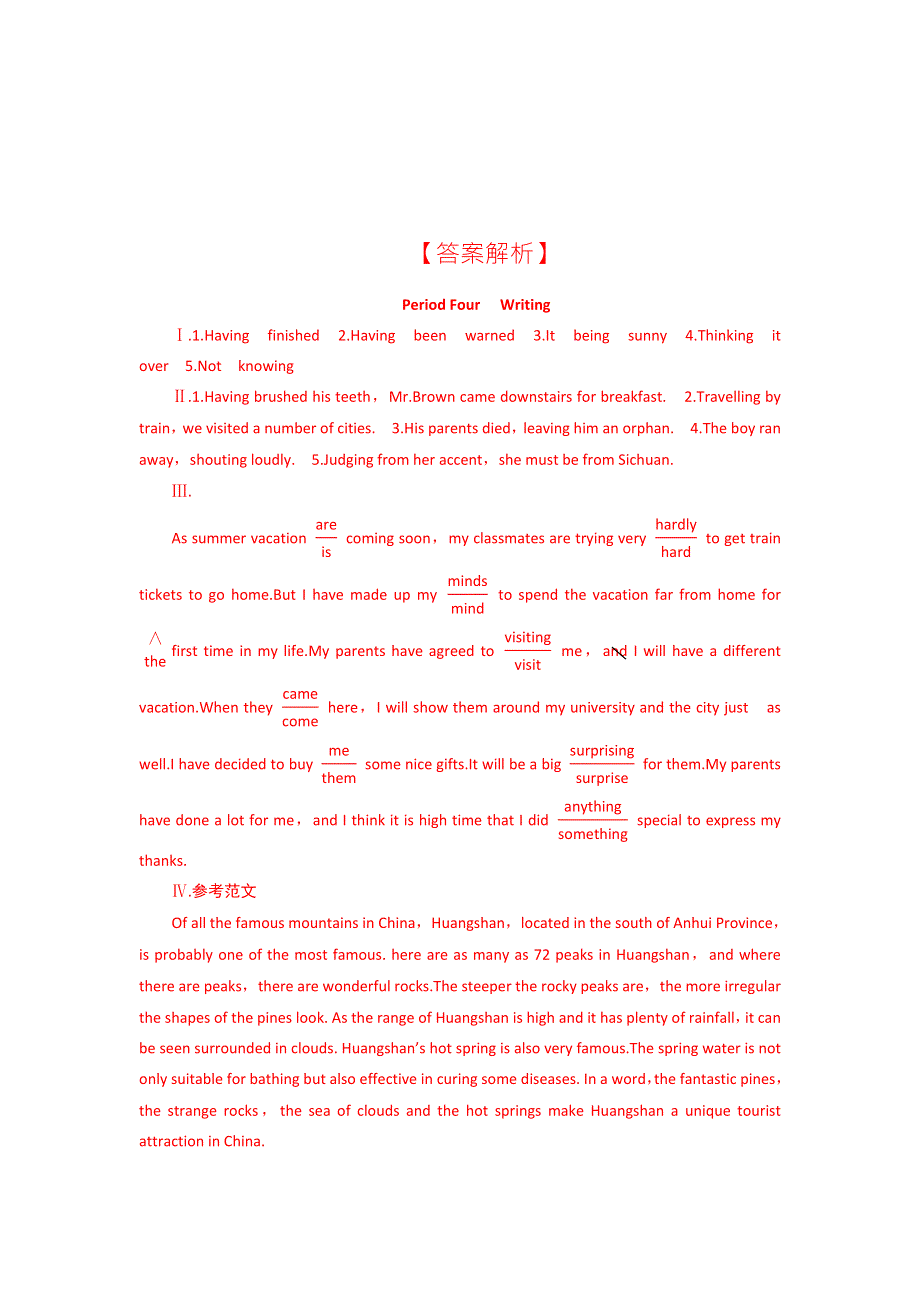 《优选整合》人教版高中英语选修6 UNIT 5 THE POWER OF NATURE PERIOD 4 练习（教师版） .doc_第3页