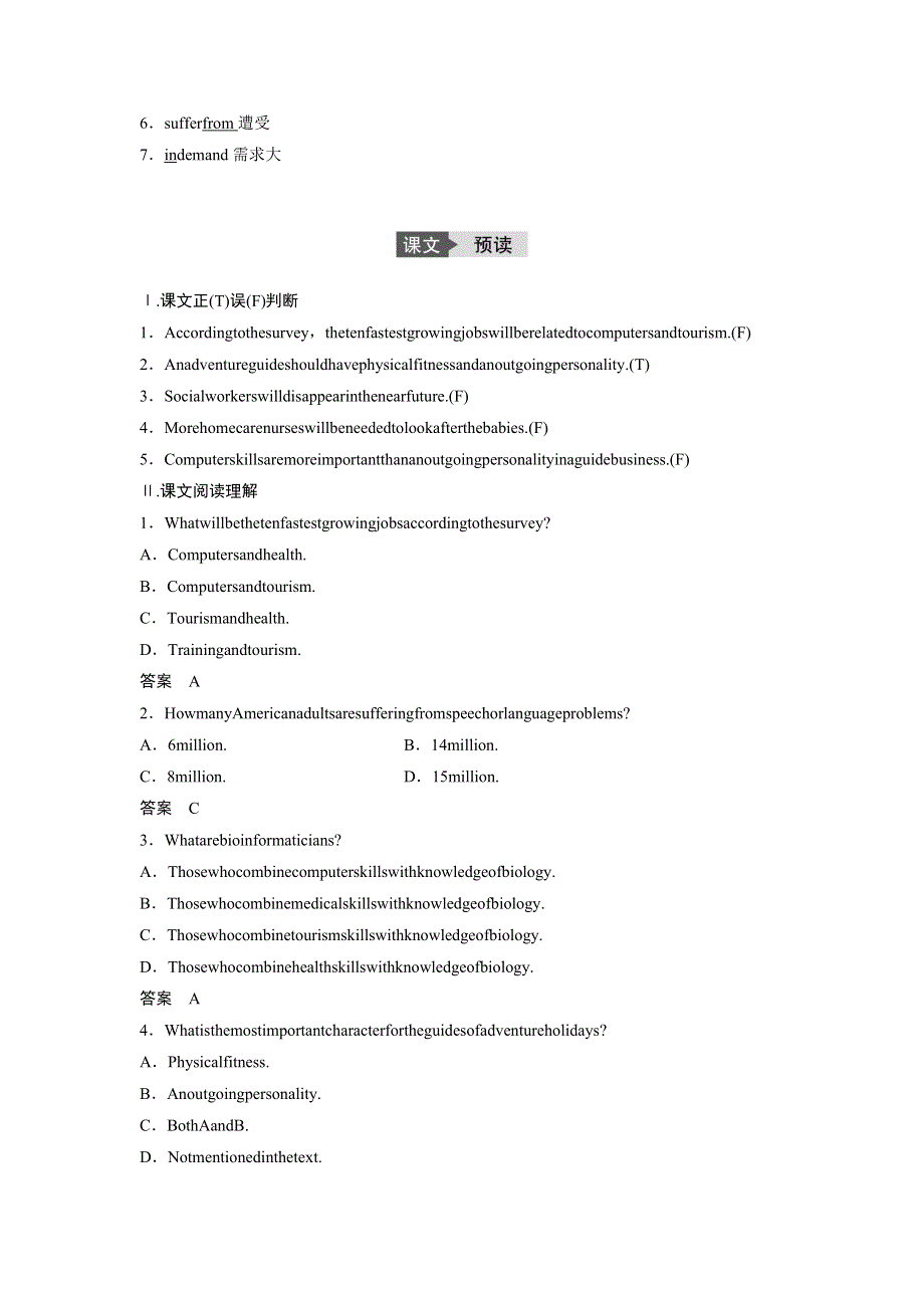 2018版高中英语外研版必修五学案：第二单元 A JOB WORTH DOINGPERIOD TWO　INTEGRATING SKILLS & CULTURAL CORNER WORD版含答案.doc_第2页