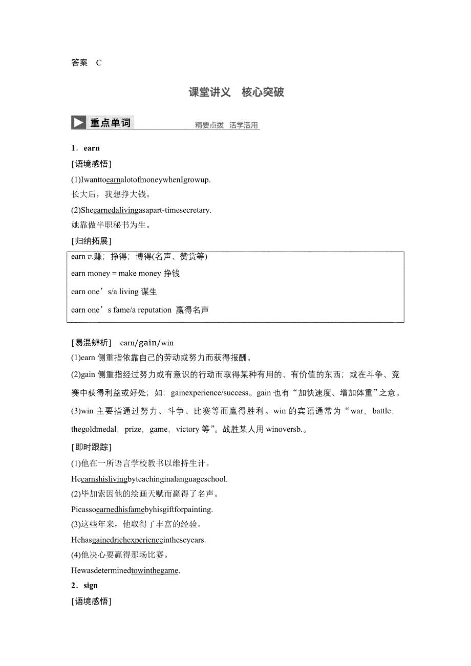 2018版高中英语外研版必修五学案：第二单元 A JOB WORTH DOINGPERIOD TWO　INTEGRATING SKILLS & CULTURAL CORNER WORD版含答案.doc_第3页