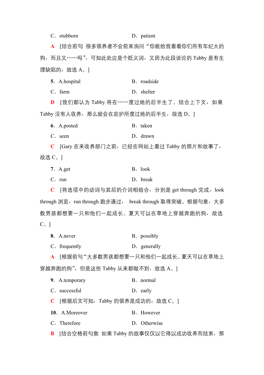 2020-2021学年外研版（2019）高中英语 选择性必修第二册学案： UNIT 4 BREAKING BOUNDARIES 课时分层作业11 WORD版含解析.doc_第3页