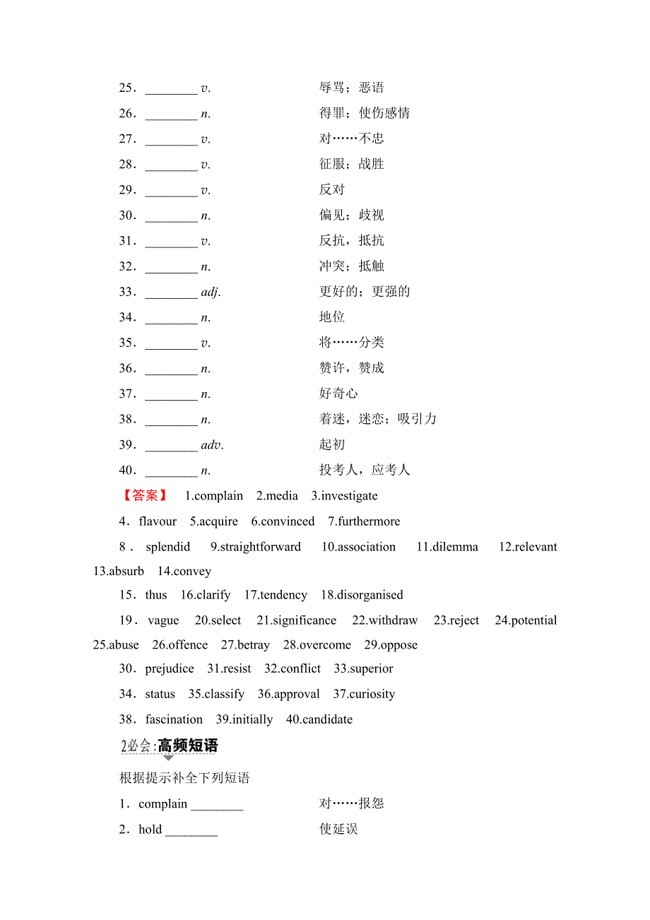 2016-2017学年高中英语外研版选修8学案：MODULE 4 SECTION Ⅲ INTEGRATING SKILLS WORD版含解析.doc_第2页