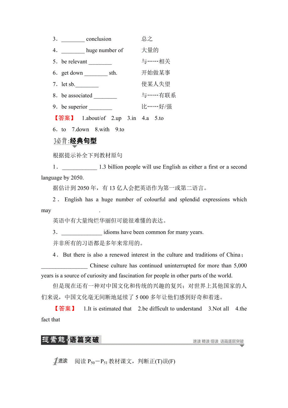 2016-2017学年高中英语外研版选修8学案：MODULE 4 SECTION Ⅲ INTEGRATING SKILLS WORD版含解析.doc_第3页