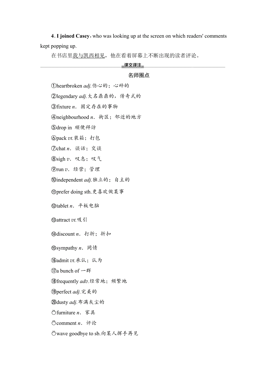 2020-2021学年外研版（2019）高中英语 选择性必修第二册学案： UNIT 3 TIMES CHANGE 预习·新知早知道1 WORD版含解析.doc_第3页