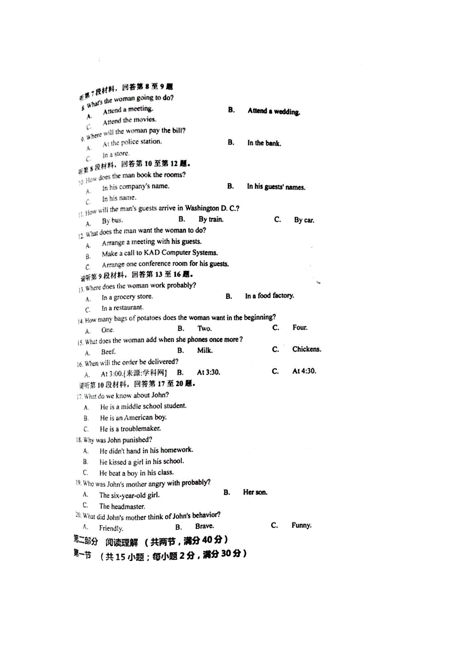 山东省寿光现代中学2015-2016学年高二6月月考英语试题 扫描版含答案.doc_第2页