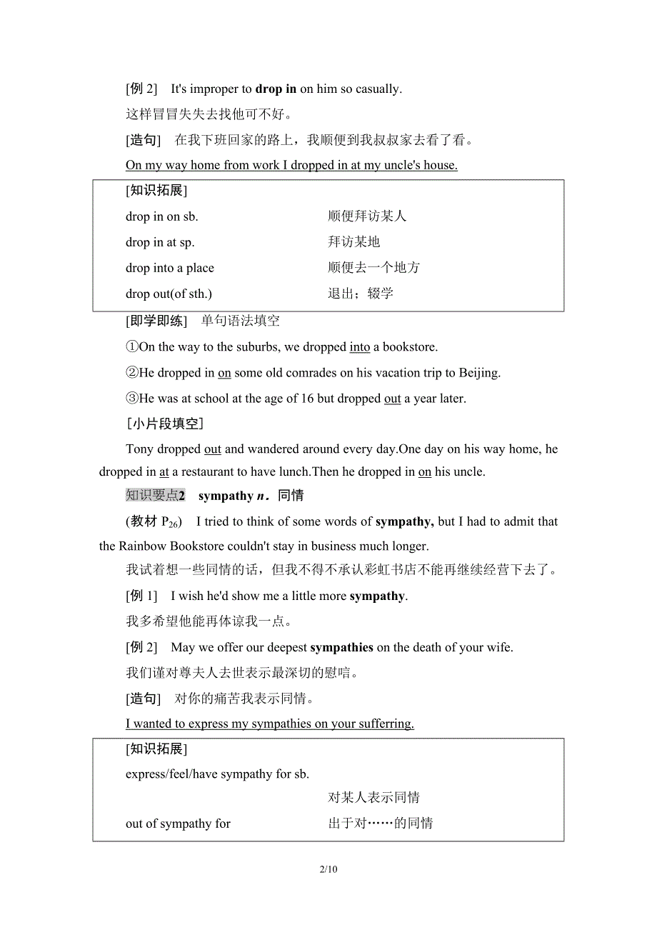 2020-2021学年外研版（2019）高中英语 选择性必修第二册学案： UNIT 3 TIMES CHANGE 教学·知识细解码 WORD版含解析.doc_第2页