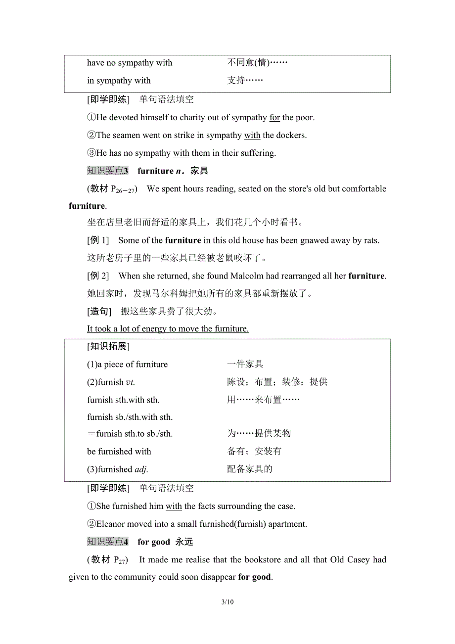 2020-2021学年外研版（2019）高中英语 选择性必修第二册学案： UNIT 3 TIMES CHANGE 教学·知识细解码 WORD版含解析.doc_第3页