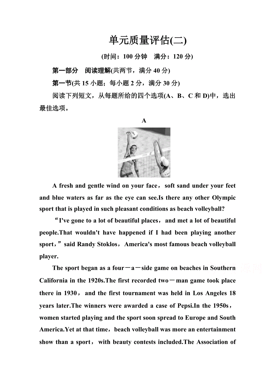 2016-2017学年高中英语必修二人教A版练习：单元质量评估(二) WORD版含答案.doc_第1页