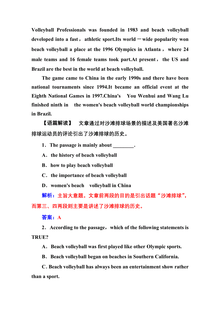 2016-2017学年高中英语必修二人教A版练习：单元质量评估(二) WORD版含答案.doc_第2页