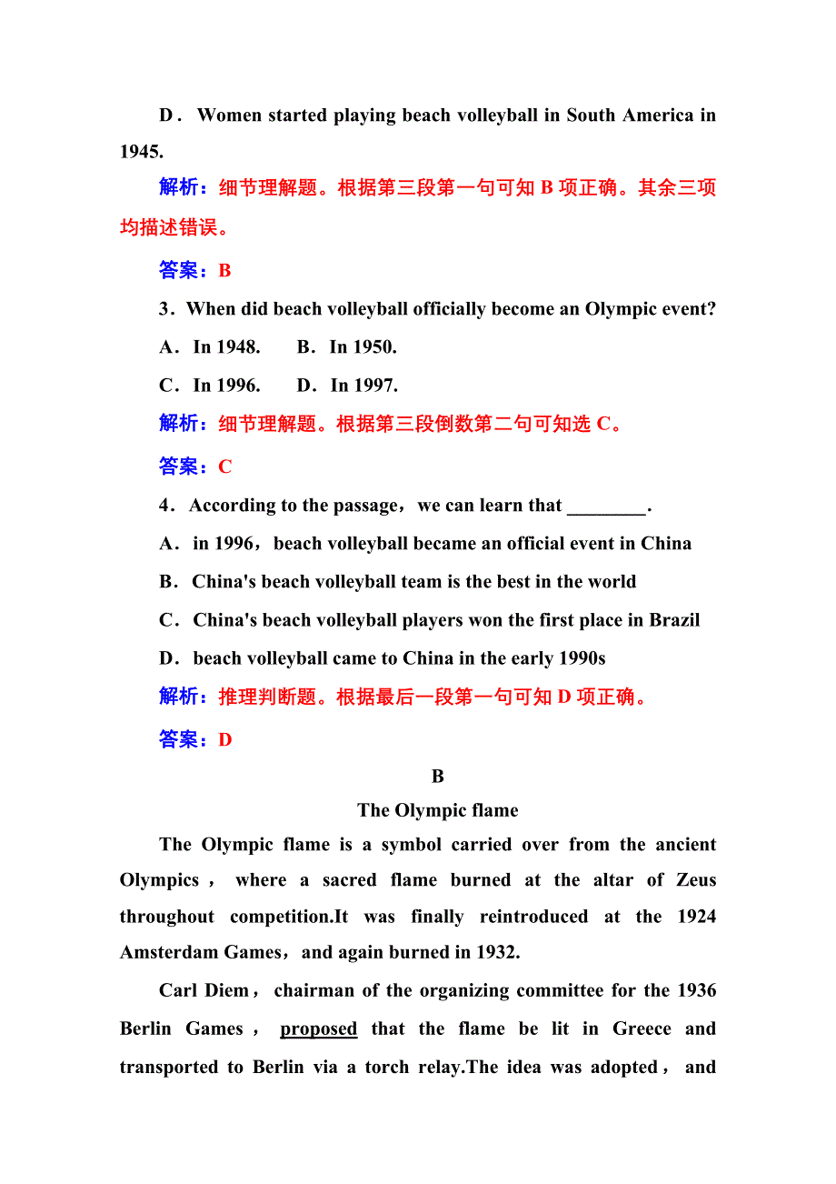 2016-2017学年高中英语必修二人教A版练习：单元质量评估(二) WORD版含答案.doc_第3页