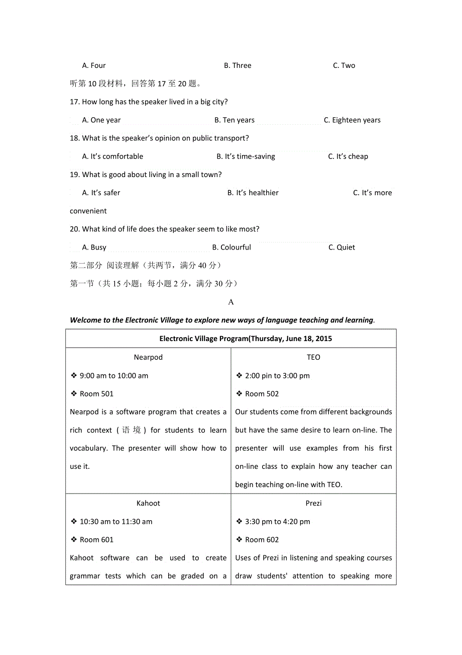 山东省寿光现代中学2016-2017学年高二3月月考英语试题 WORD版含答案.doc_第3页