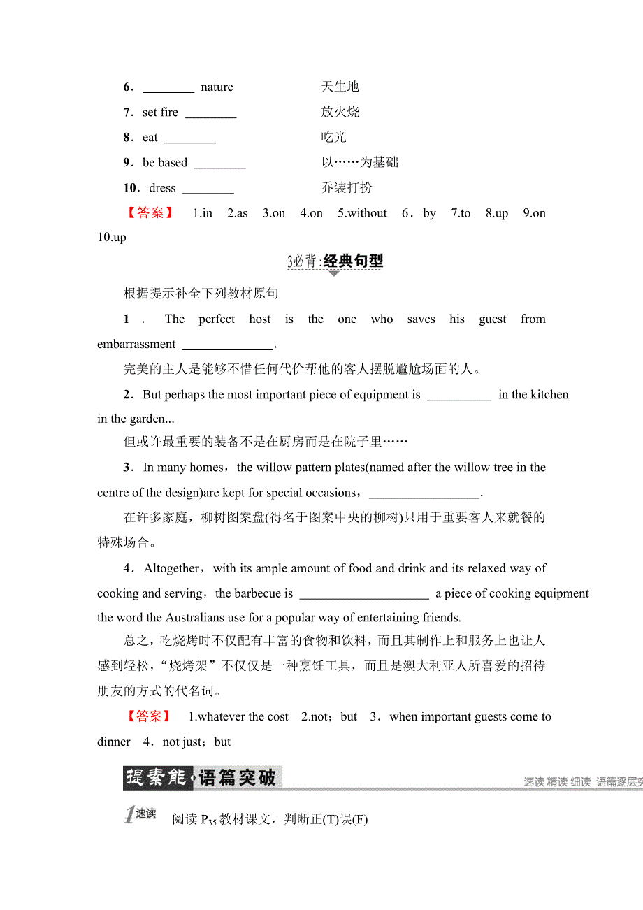 2018版高中英语外研版选修8教师用书：MODULE 3 SECTION Ⅲ　INTEGRATING SKILLS WORD版含解析.doc_第2页