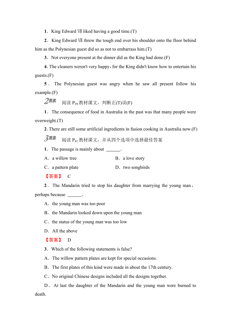 2018版高中英语外研版选修8教师用书：MODULE 3 SECTION Ⅲ　INTEGRATING SKILLS WORD版含解析.doc_第3页