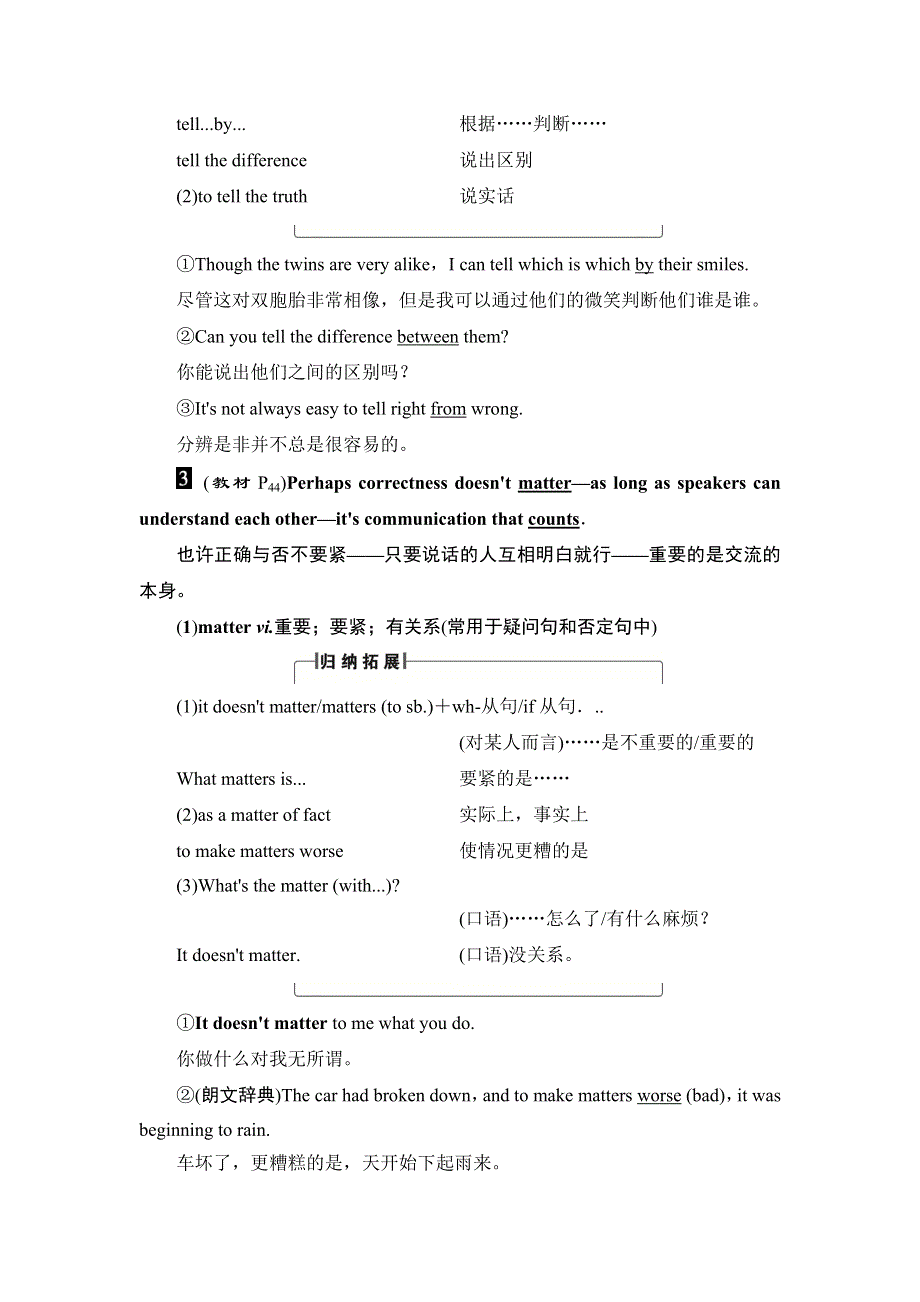 2018版高中英语外研版选修8教师用书：MODULE 4 SECTION Ⅱ　INTRODUCTION & READING AND VOCABULARY（1）—LANGUAGE POINTS WORD版含解析.doc_第2页