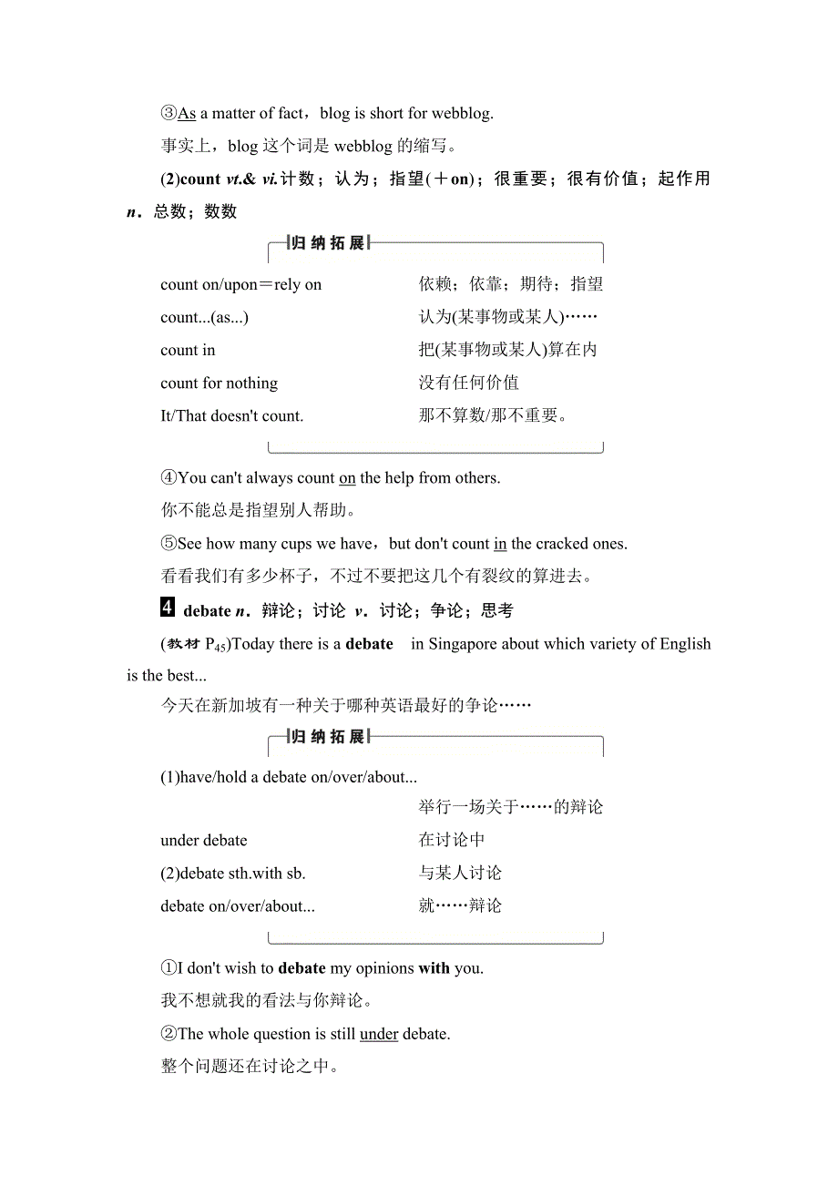 2018版高中英语外研版选修8教师用书：MODULE 4 SECTION Ⅱ　INTRODUCTION & READING AND VOCABULARY（1）—LANGUAGE POINTS WORD版含解析.doc_第3页